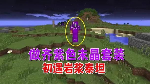 我的世界泰坦生物8截图