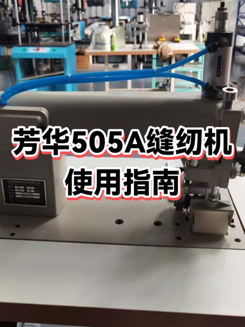 缝纫机怎么用截图