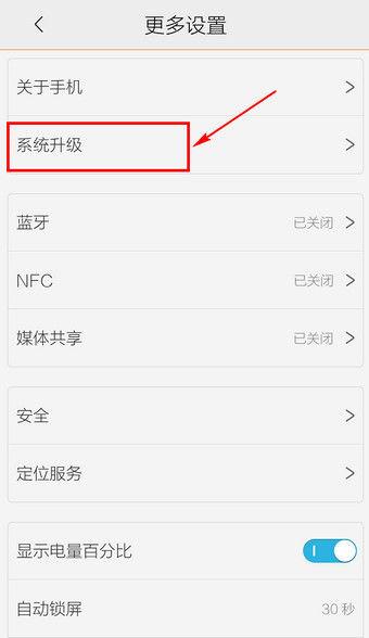 vivo官网系统升级包怎么升级图标