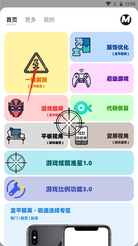 画质MXPRO下载2023