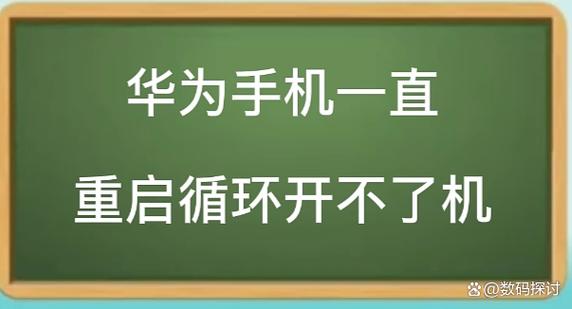mix2s反复重启解决缩略图
