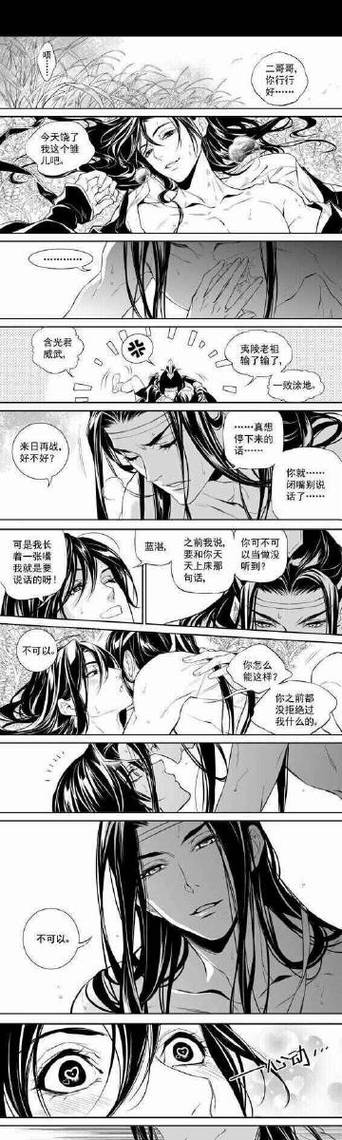 bg3p漫画百度贴吧截图