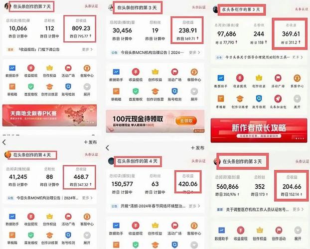 今日头条收益怎么提现缩略图