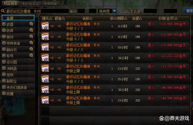dnf金币比价网截图