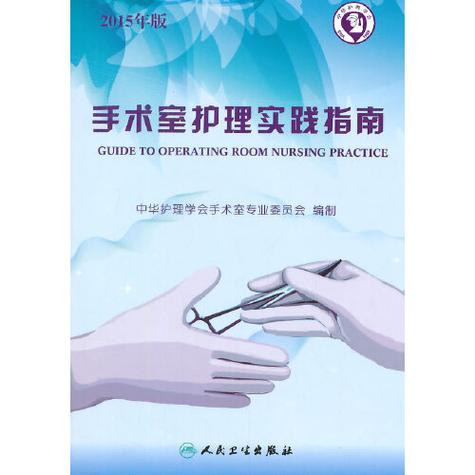 surgery翻译截图