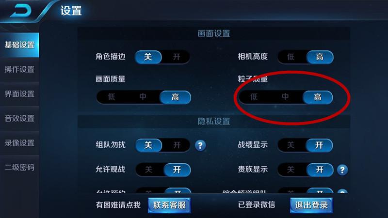 王者荣耀如何调出攻击伤害显示