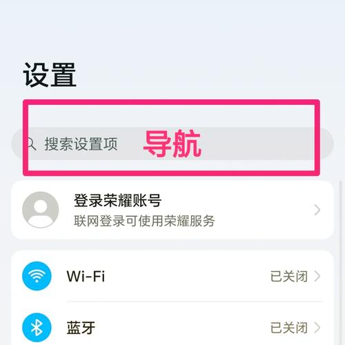 华为小圆圈导航设置方法截图