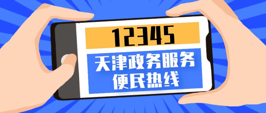 天津燃气热线24小时服务电话多少缩略图