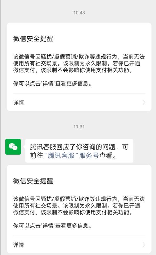 qq加好友频繁封号的原因