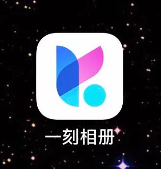 一刻相册是什么占用内存吗截图