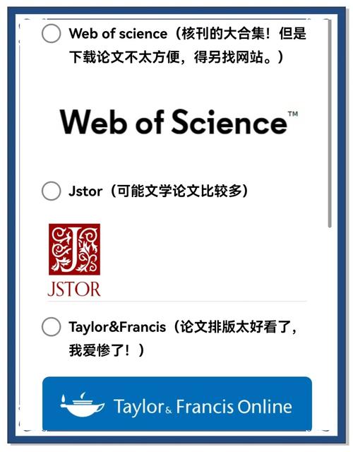 JSTOR文献检索入口缩略图