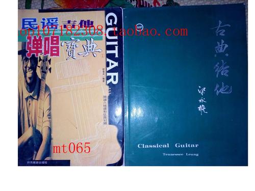 吉他弹唱谱4000首缩略图