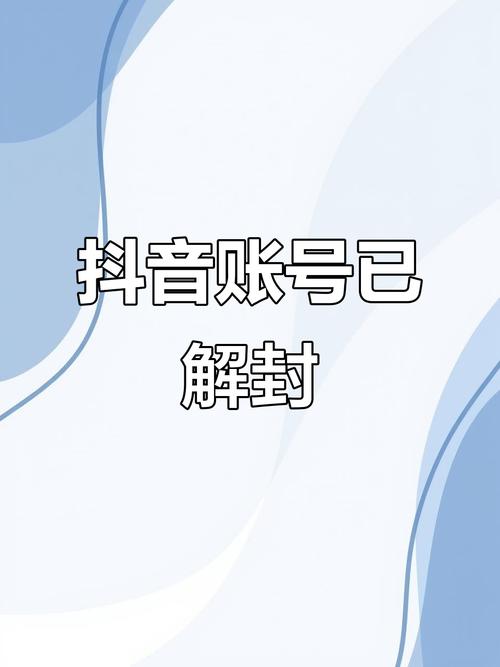 银行卡申请解封后多久能解除截图