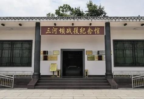 三河坝战役纪念园