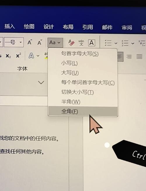 半角全角切换方法
