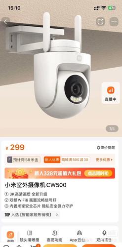 小米摄像头怎么解绑手机号截图