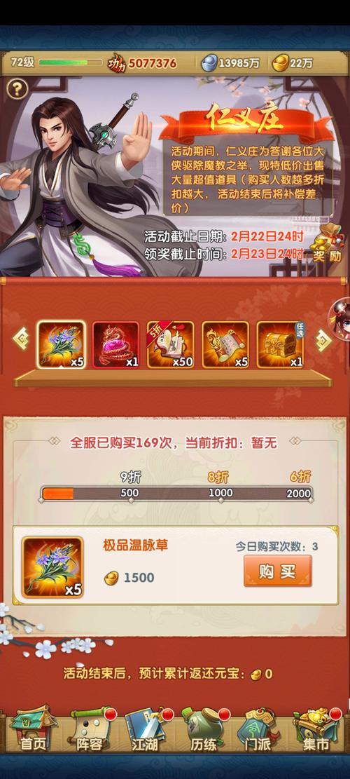 大掌门2截图