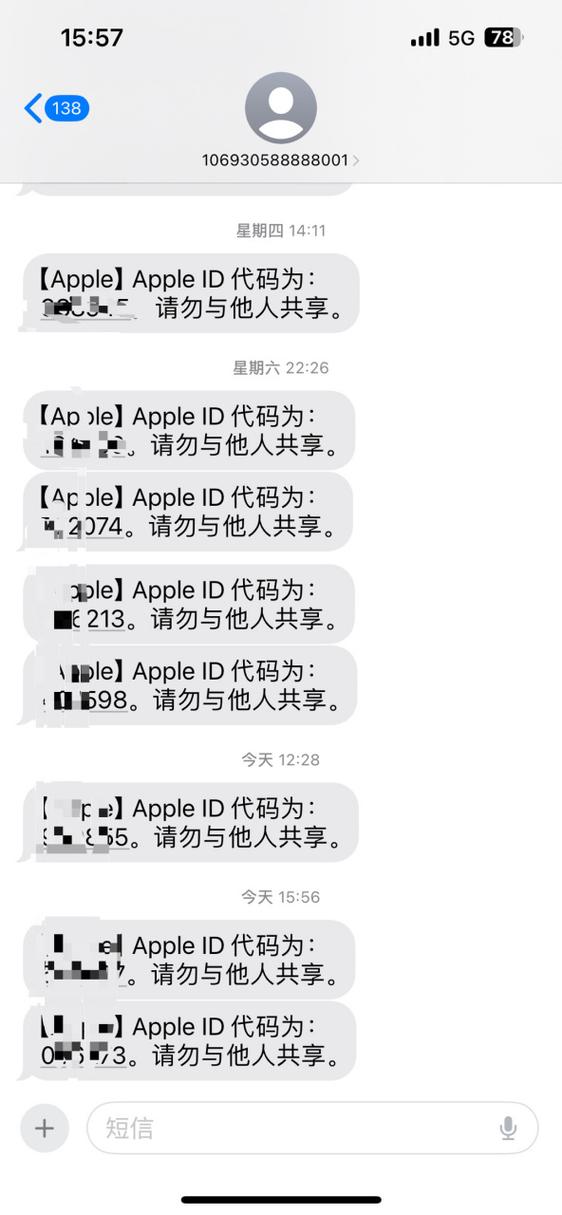 莫名收到appleid验证码图标