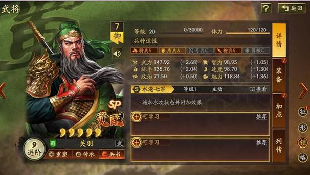 三国志战略版辅助器助手图标