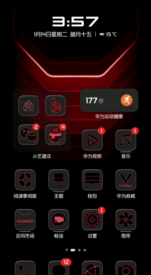 华为底部设置小横条缩略图