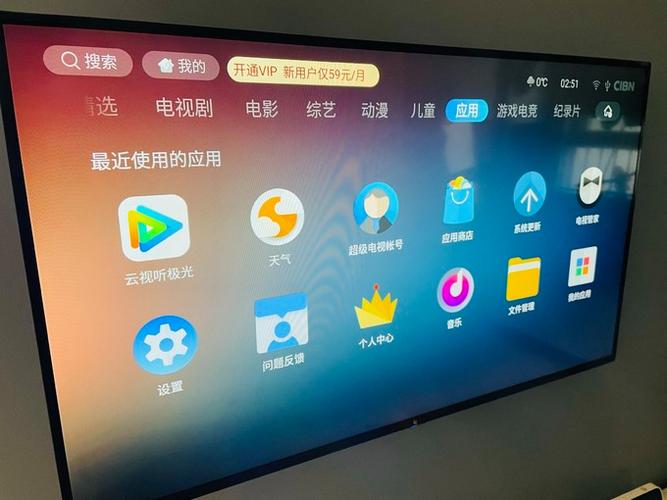 乐视电视机使用说明书截图
