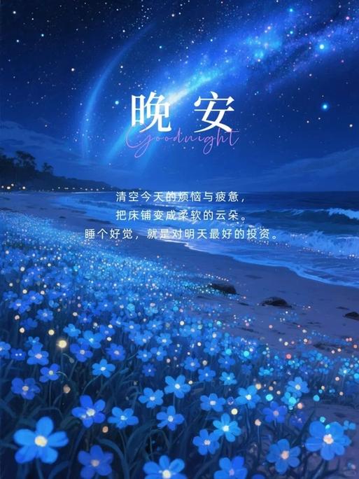 手机天天晚上关机好吗