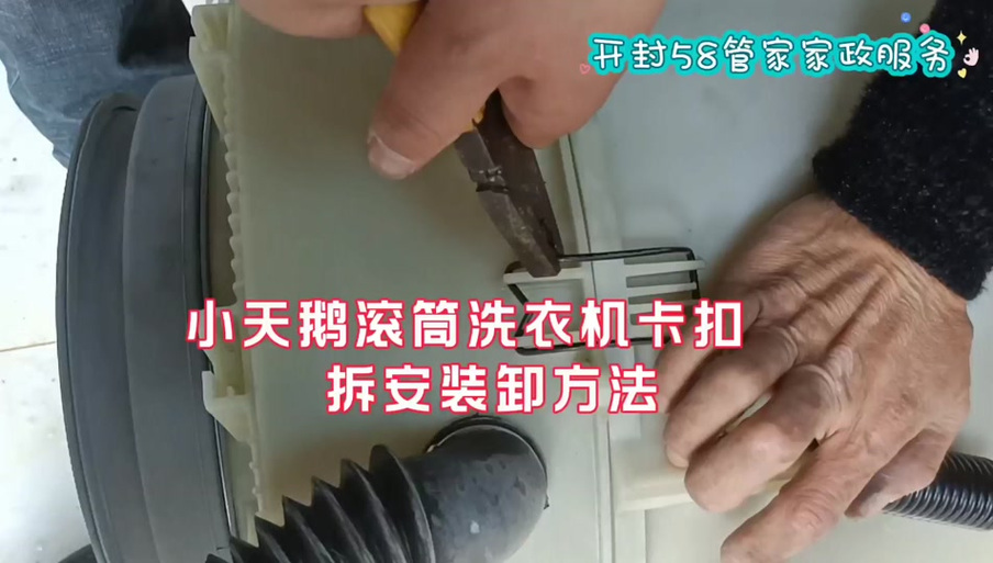 洗衣机加洗衣液槽怎样拆缩略图