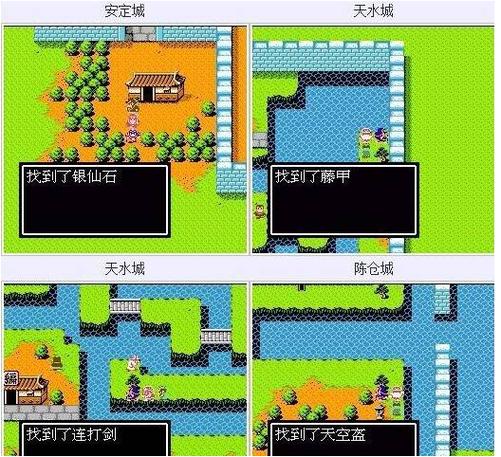 fc游戏吞食天地2攻略截图