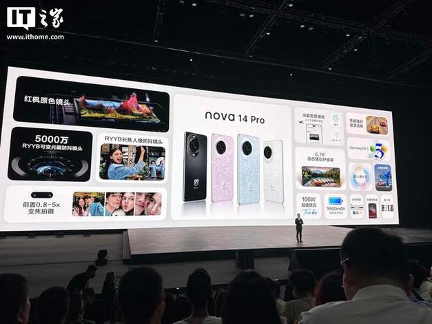nova14pro官方价格表缩略图