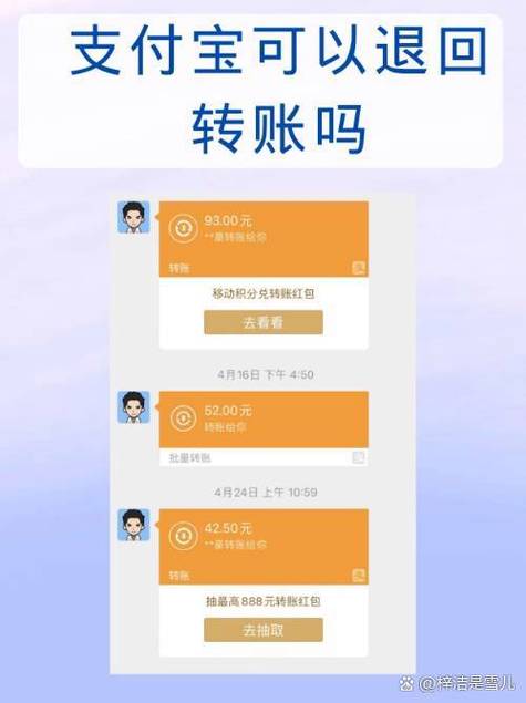 支付宝扫码能退款吗游戏截图