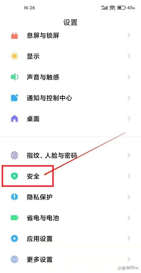 红米手机拨号设置在哪截图
