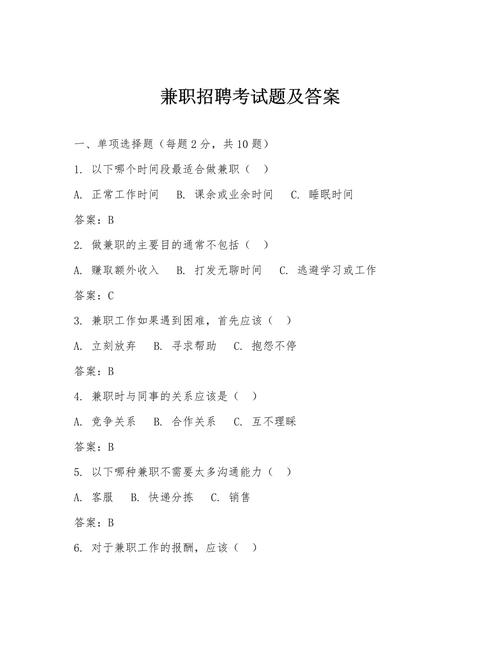 猿题库兼职答题