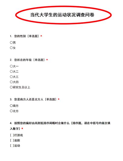 问卷调查类兼职app缩略图