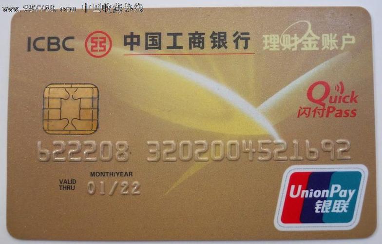 下载中国工商银行卡