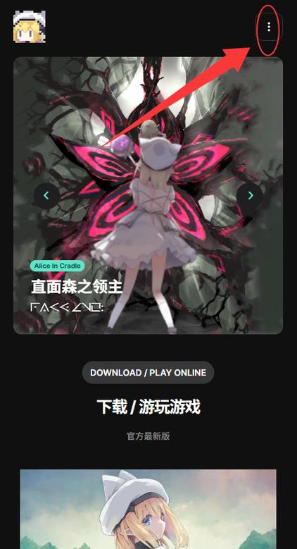 aliceincradle正式版截图