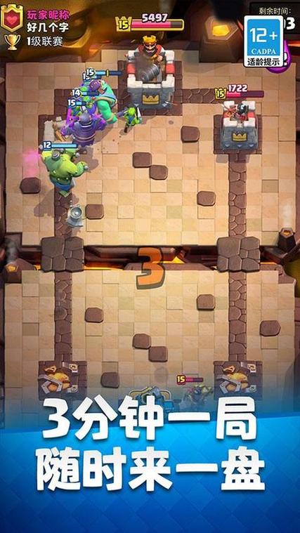 皇室战争内置修改器游戏截图