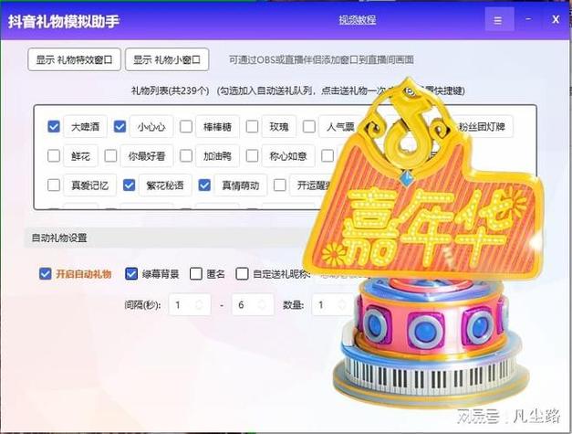 刷礼物给主播可以追回吗截图
