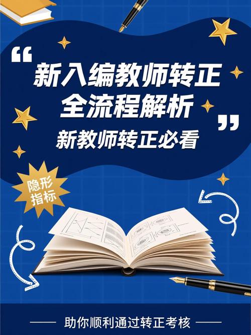 教师能换教材吗截图