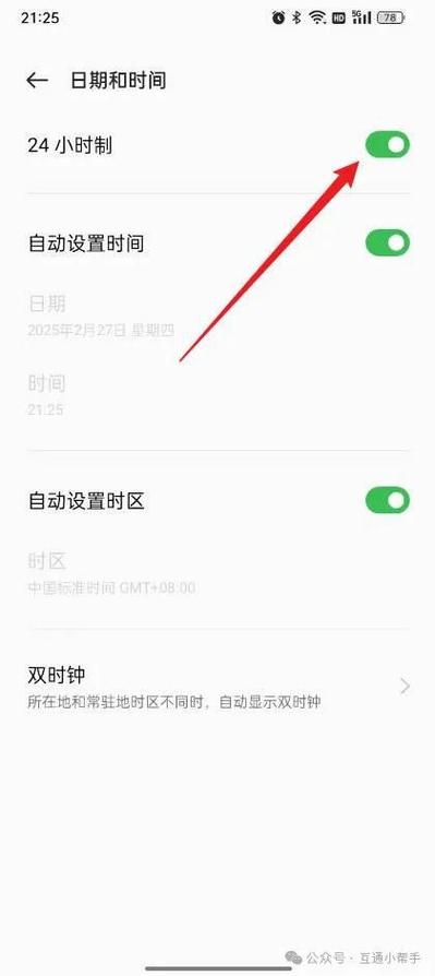 oppo如何限制app使用时间缩略图