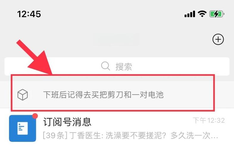 微信置顶怎么设置截图