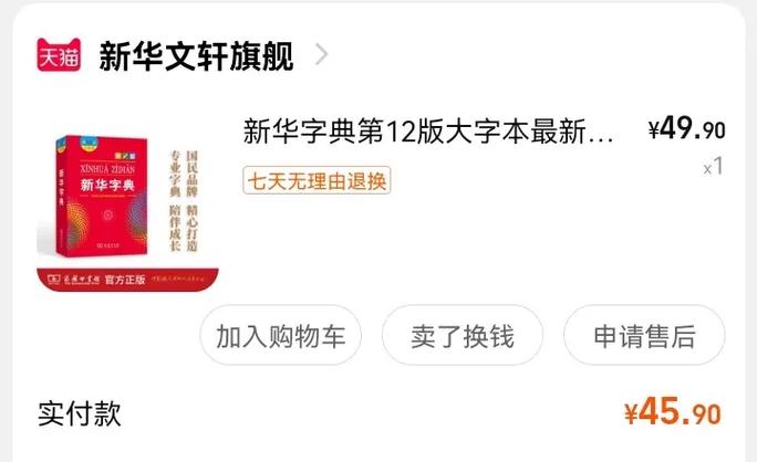 淘宝新华文轩旗舰是正品吗图标