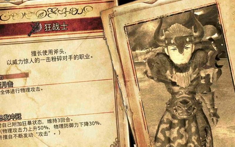勇气默示录1全职业截图