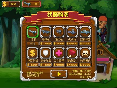 熊出没之光头强大战僵尸缩略图
