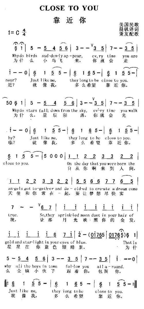 《靠近你》电影