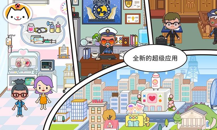 米加小镇世界无需实名认证缩略图