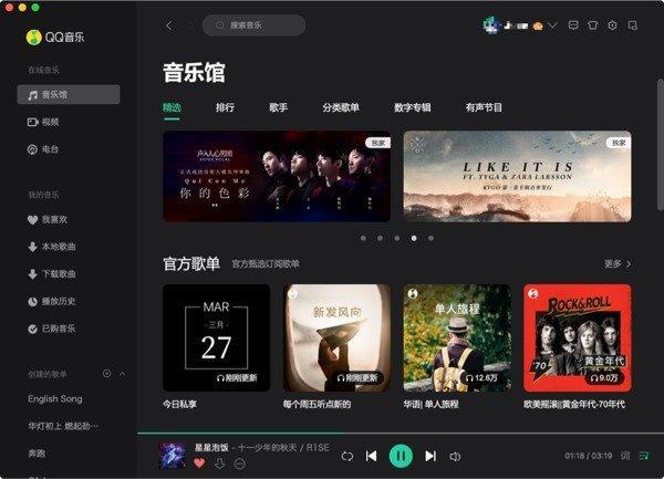 开启qq音乐深色模式的方法截图
