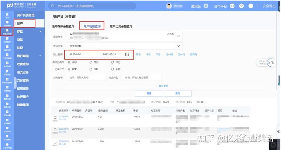 浦发银行突然不能登录了