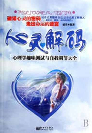 女人屏蔽你又解开,又打开缩略图