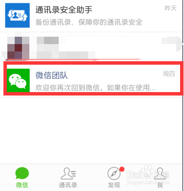 qq群被屏蔽了搜不到怎么办