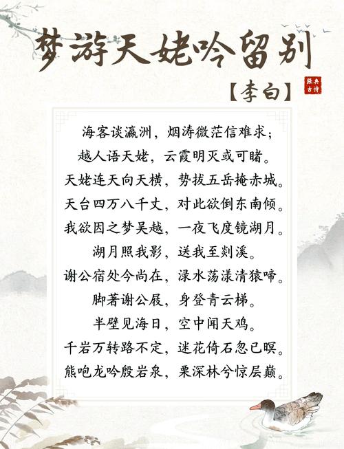 墨海在诗词中的含义缩略图